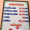 เมนูของทางร้าน