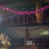 ร้านชายน้ำครับ
