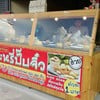 ที่นี่นะ
