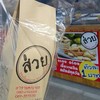 ถ่ายกับหน้าร้านหน่อย