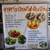 เมนูหลักๆของร้าน