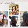Digital Perm