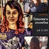 Digital Perm