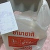หม่ำๆที่บ้าน