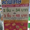 โปรฯถึง29กพ59
