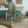 ปากซอยเข้าร้าน