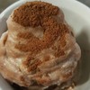 ภูเขาไฟโกโก้จ๊ะ (45 บาท)