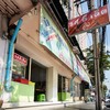 รสดีเด็ด By นพ สามย่าน
