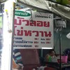 เมนู