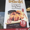 Hongkong Noodle ปตท.บางขุนเทียน