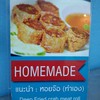 ร้านเขาแนะนำ
