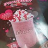 เมนูใหม่ Strawberry Choc Chip Frappe