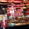 Shabushi บิ๊กซีเอ็กตร้าเชียงใหม่ ชั้น 2