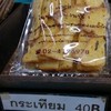 ขนมปังกรอบรสกระเทียม