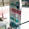 ป้ายร้าน