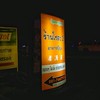 ป้ายร้านสีส้มหน้าซอย