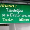 ป้ายร้าน !!