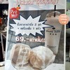 มีโปรอยู่