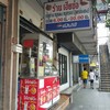 ริมถนนลาดพร้าว