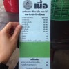 ก๋วยเตี๋ยวไร้เทียมทาน