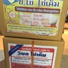 ข้างข้างกล่องจะบอกวันที่ที่จะให้นำไปทำอาหาร