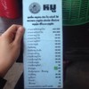 ก๋วยเตี๋ยวไร้เทียมทาน