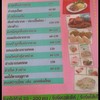 ดอนละนามทอดมันดอนละนาม