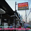 ป้ายไฟขนาดใหญ่มองเห็นแต่ไกล