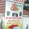 ป้ายร้าน