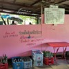รหัส wifi และไปกดติดตาม facebook ของร้านกันได้จ๊ะ