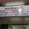 ปิดชื่อ สมพร ไปแว้ว..