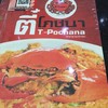 เมนูร้าน