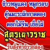 อร่อยต้องลอง