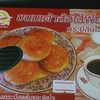 กระบี่สินโอชาเบเกอรี่
