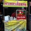 ร้าน