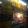 บรรยากาศร้าน