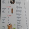 เครื่องดื่ม