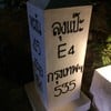 หลักกิโล
