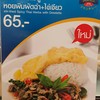 เมนูแนะนำ