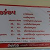 อืม ไม่มีข้าวมันไก่แฮะ