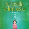 ซื้อหนังสือแล้วก็นั่งอ่านพร้อมเครื่องดื่มเย็นๆ