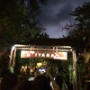 ทางเข้าร้านอาหาร