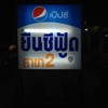 ยืนซีฟู๊ดสาขา2