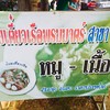 ถึงแล้วคร๊าฟฟฟ 
