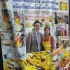 เจ๊เพิ่ม เครปญี่ปุ่น