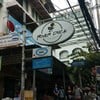 เข้าซอยตรงป้ายนี้