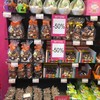 Chocolate รูปสัตว์