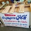 มีหลายราคาให้เลือกสรร 