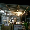 รูปร้าน