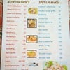 อาหารมีเยอะนา